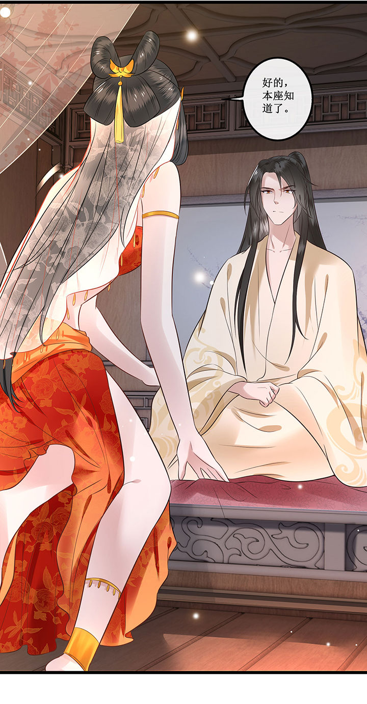 这个王妃有点野漫画,第1章：皮相倒还不错5图