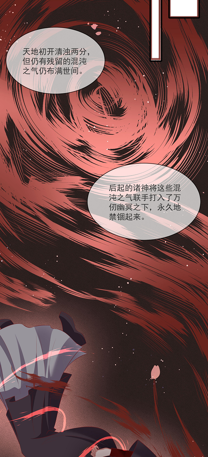 这个王妃路子野听书漫画,第165章：原来。他早就知道3图