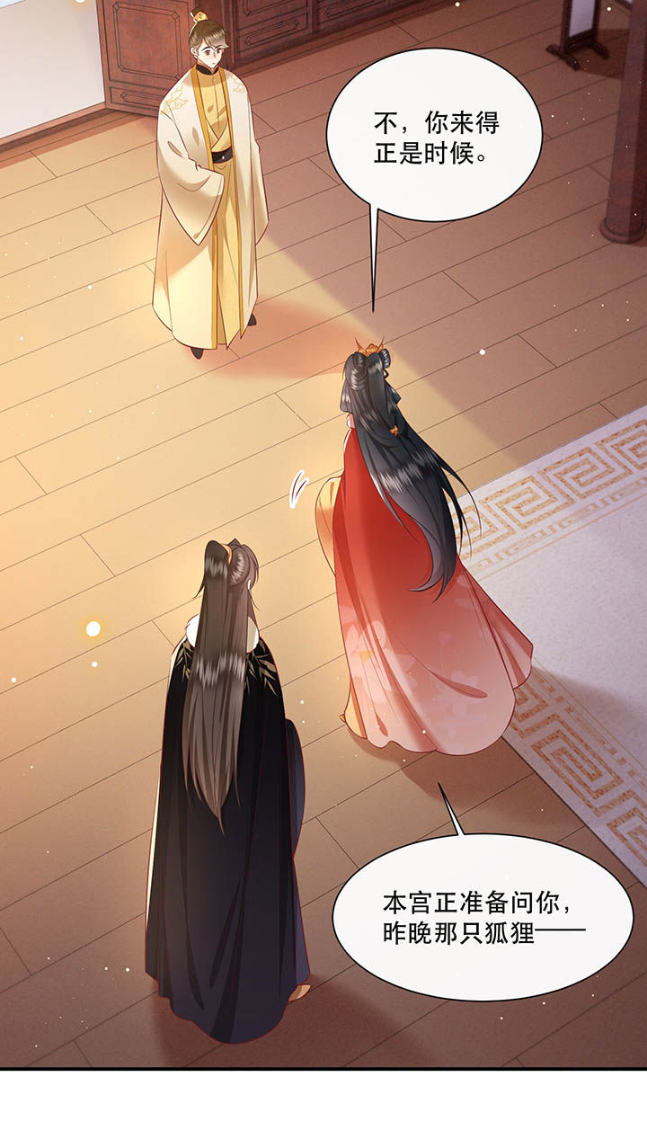 这个王妃路子野漫画,第130章：给你问话的机会5图