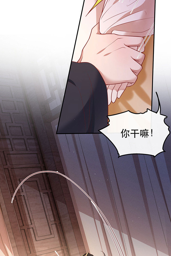 这个王妃路子野漫画,第113章：傻乎乎的小麻烦精5图