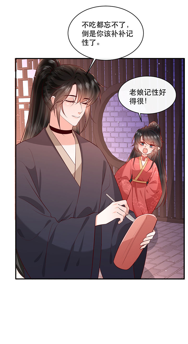 这个王妃性别男漫画,第177章：【番外】端午特别篇3图