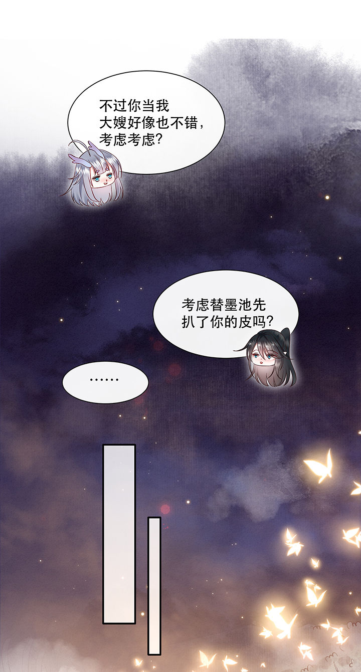 这个王妃路子野漫画漫画,第101章：考虑考虑当我大嫂？3图