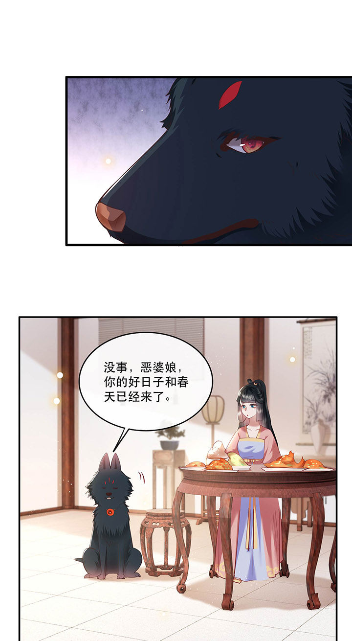 得宠全文免费阅读北夜漫画,第70章：喜欢还要什么理由！5图