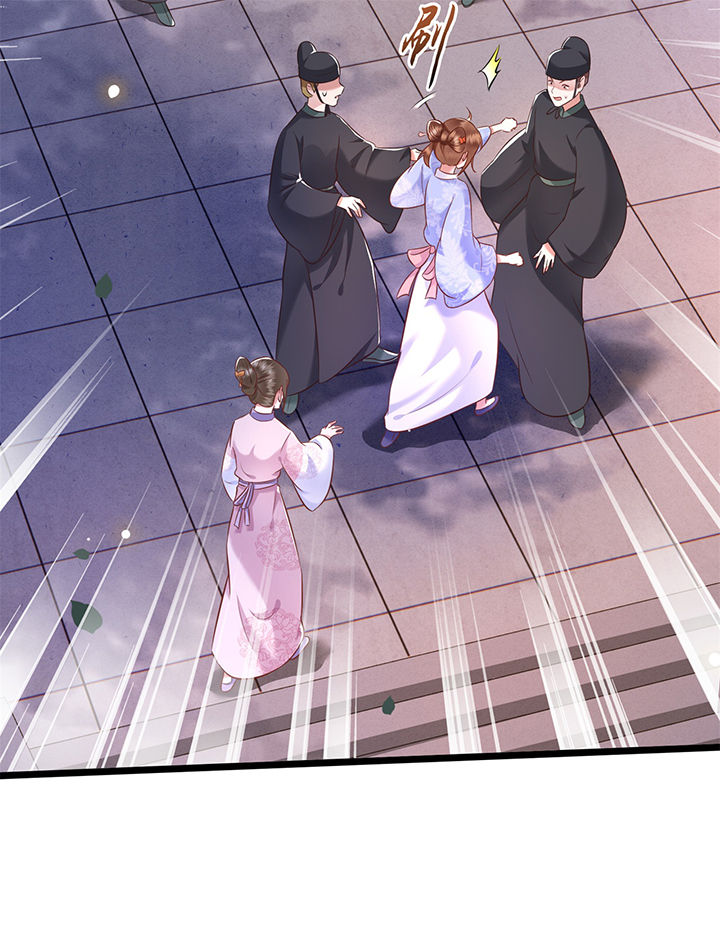 这个王妃路子野漫画,第10章：狗奴才脸皮太硬3图