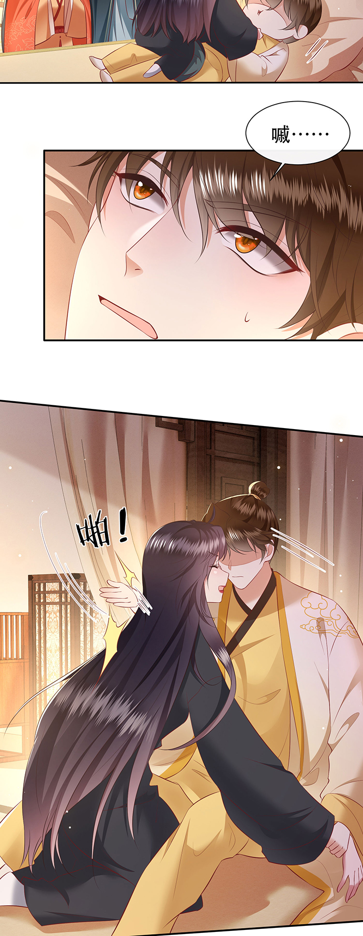 这个王妃路子野漫画,第136章：我搞到真的了！2图