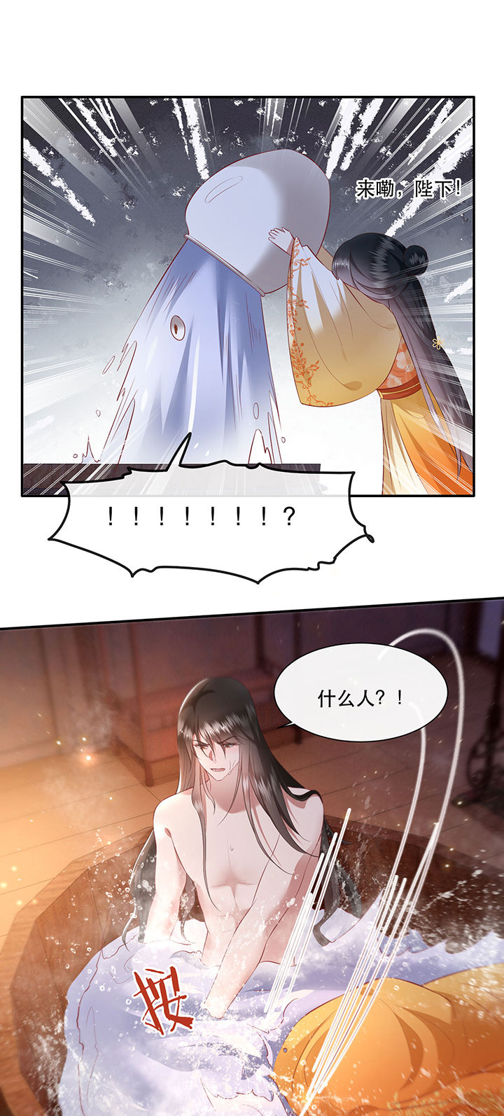 这个王妃不对劲漫画,第125章：恋爱的酸臭味1图