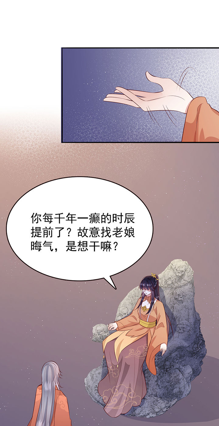 这个王妃路子野漫画,第146章：我想娶你3图
