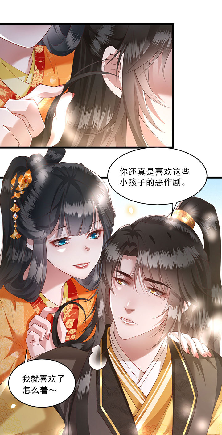 这个王妃路子野漫画,第26章：是何方神圣敢抢我的饭碗！1图
