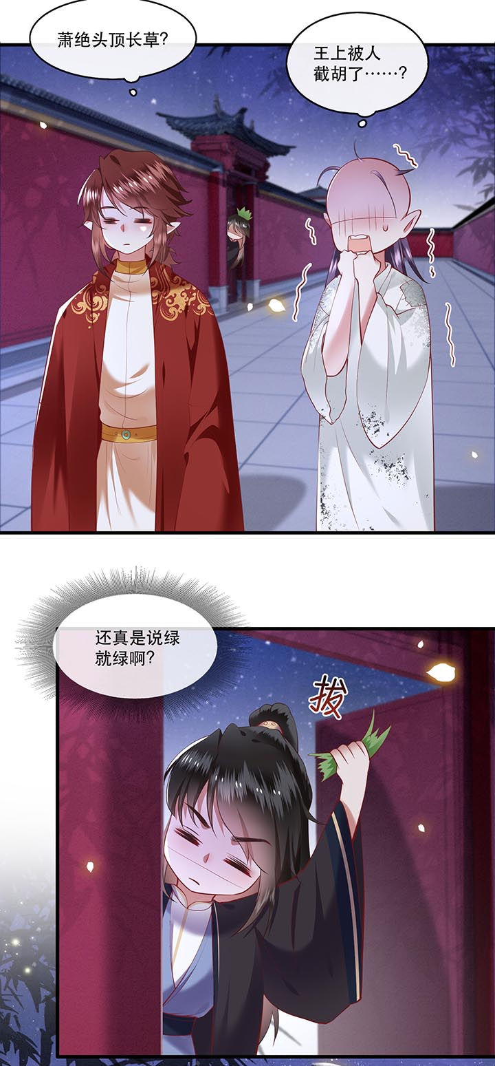 这个王妃路子野漫画免费观看全集漫画,第73章：你是我第一个朋友！4图