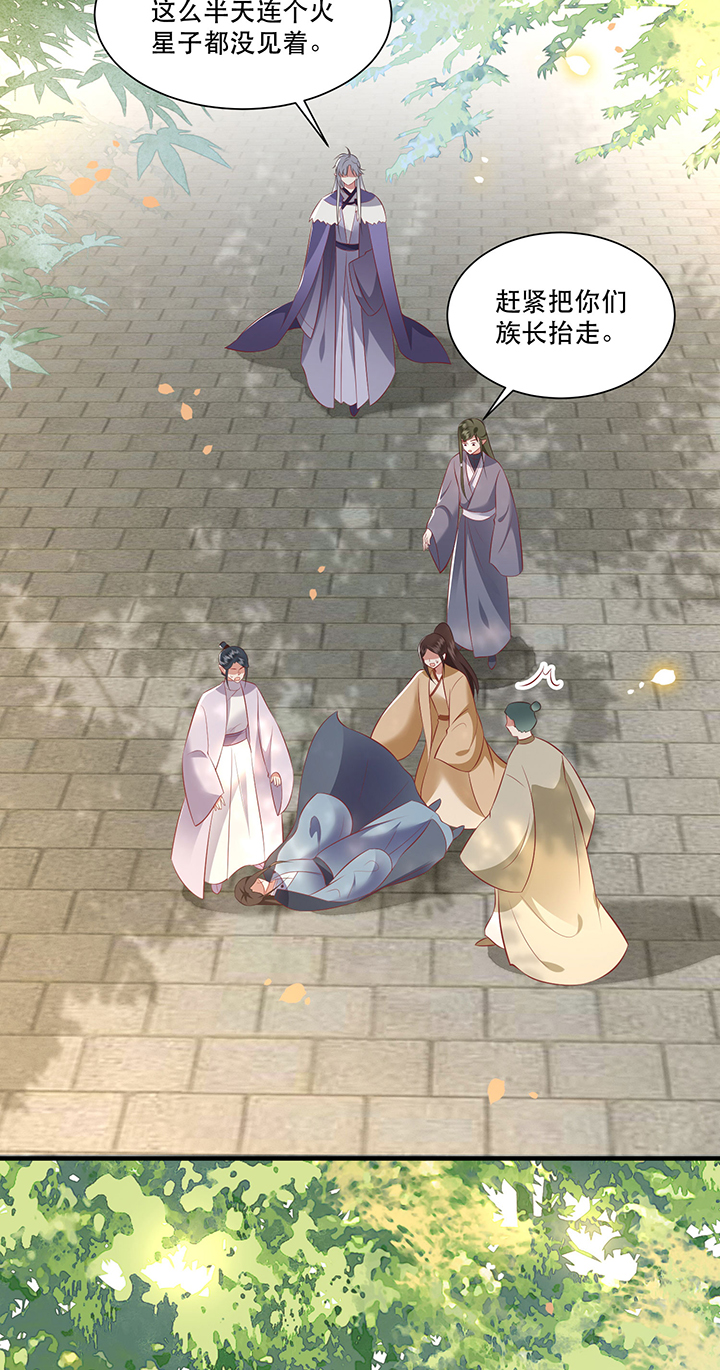 这个王妃路子野,得宠漫画,第160章：树上雕的是老娘5图