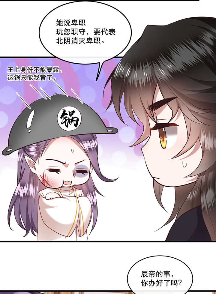 这个王妃路子野漫画,第47章：感觉身体被掏空3图