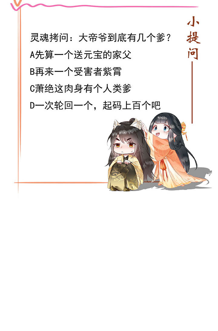 这个王妃路子野漫画,第117章：要不干脆坦白从宽？3图