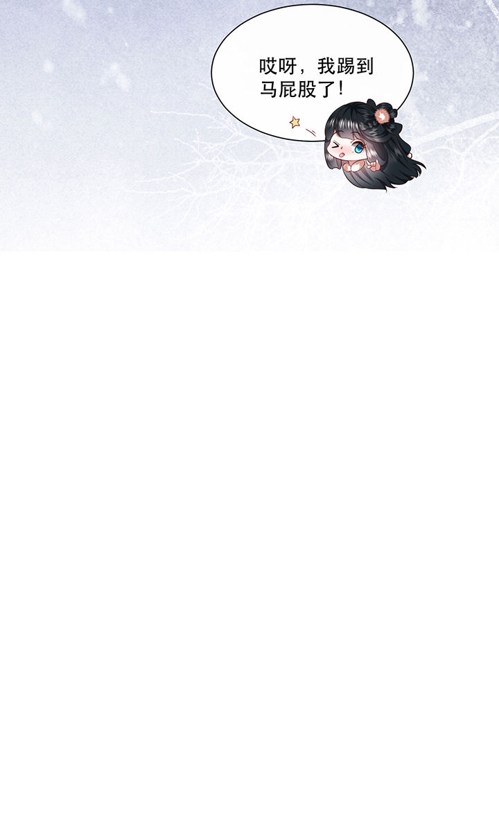 得宠全文免费阅读北夜漫画,第134章：我怎么变成人了呢？！4图