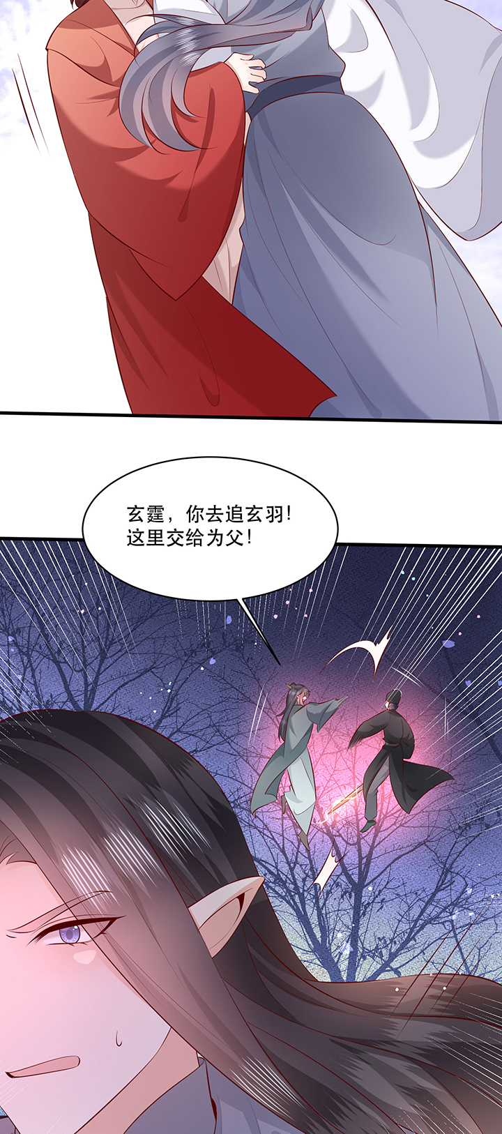 这个王妃路子野漫画,第164章：戏好假啊3图