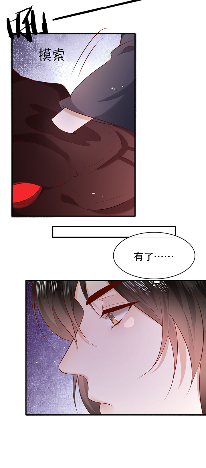 这个王妃路子有点野得宠漫画,第162章：烛黑水把我卖了？1图