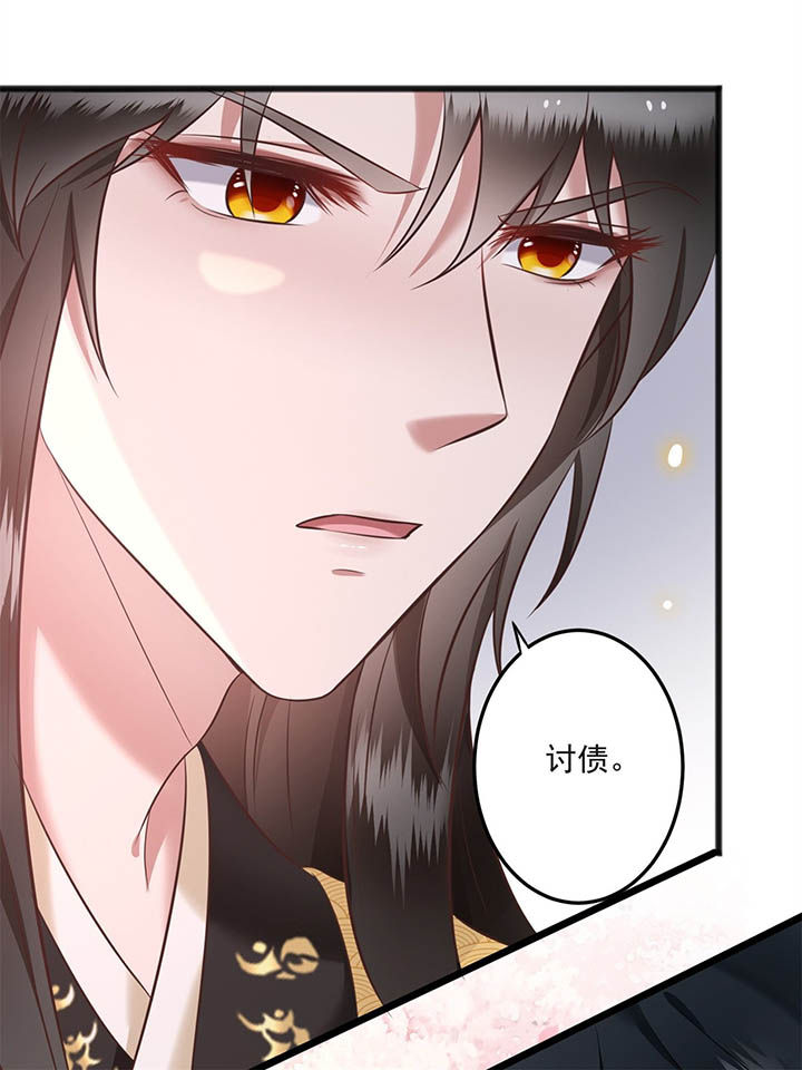 得宠漫画,第8章：本作给了钱的！3图