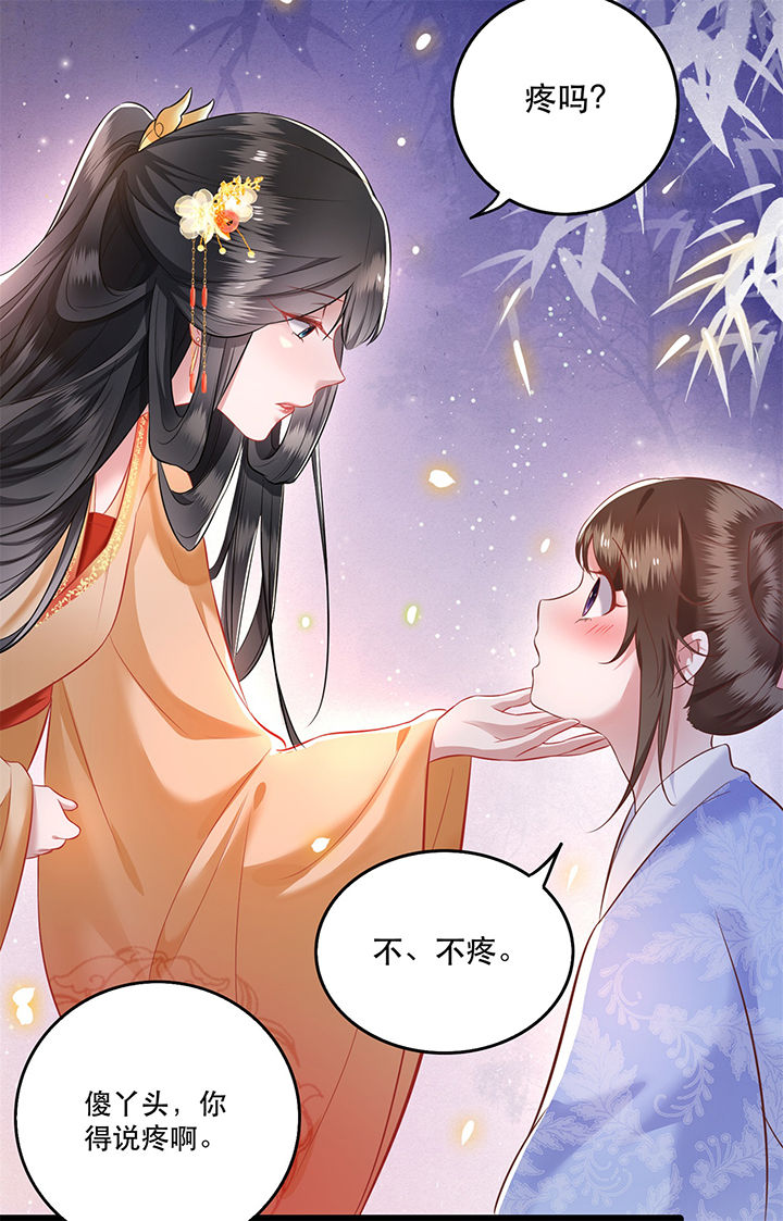 这个王妃路子野漫画,第10章：狗奴才脸皮太硬2图