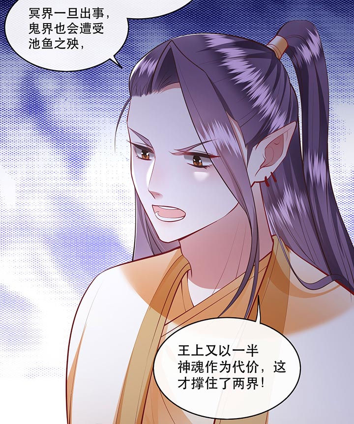 这个王妃路子野漫画,第93章：以身相许来报恩4图