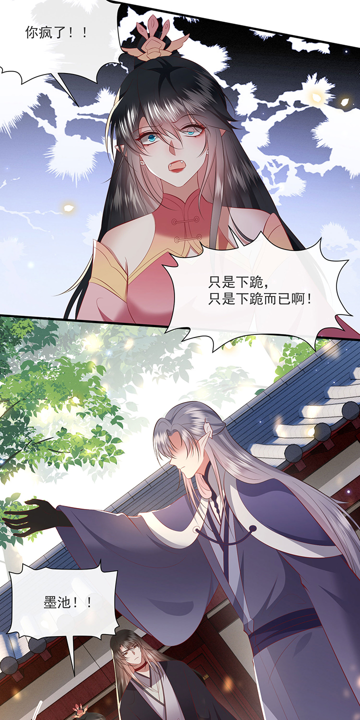 得宠漫画,第172章：莲花托生竟是她！4图