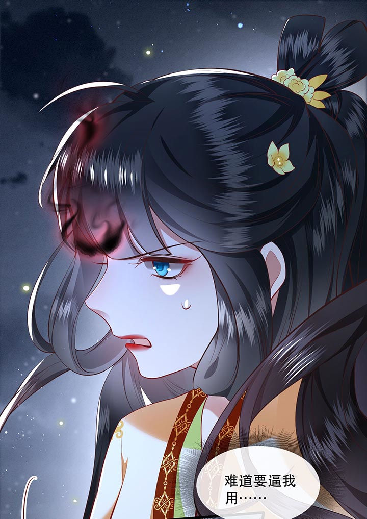 这个王妃路子野漫画,第92章：你是、北阴大帝！2图