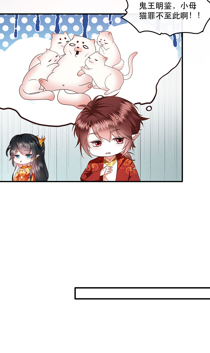 这个王妃路子野漫画,第42章：那我就不客气咯~2图