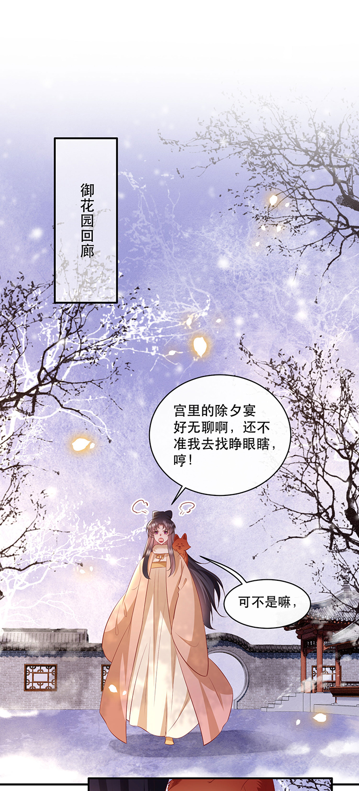 得宠全文免费阅读北夜漫画,第166章：吃了你也不为过吧2图