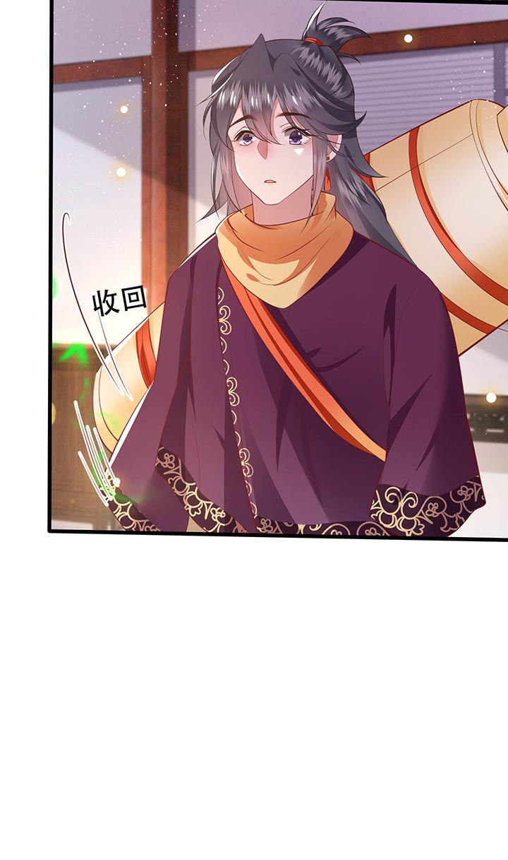 这个王妃有点野漫画,第79章：阿绝二字2图