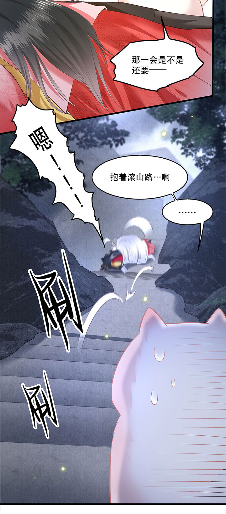 这个王妃路子野漫画漫画,第30章：这都能亲上？！2图