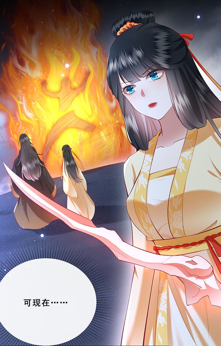 这个王妃路子野漫画,第99章：盛情相邀，孤却之不恭3图