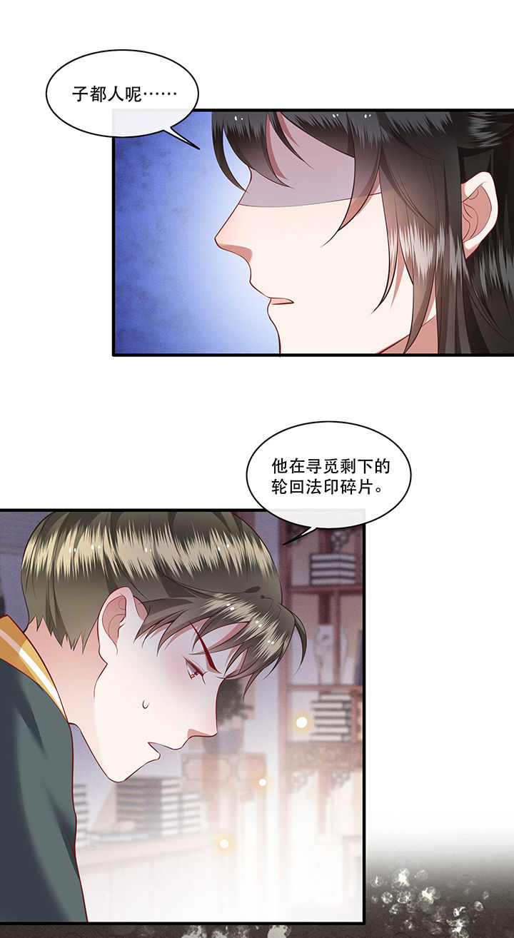 这个王妃路子野漫画,第53章：放你出去，一日放纵3图