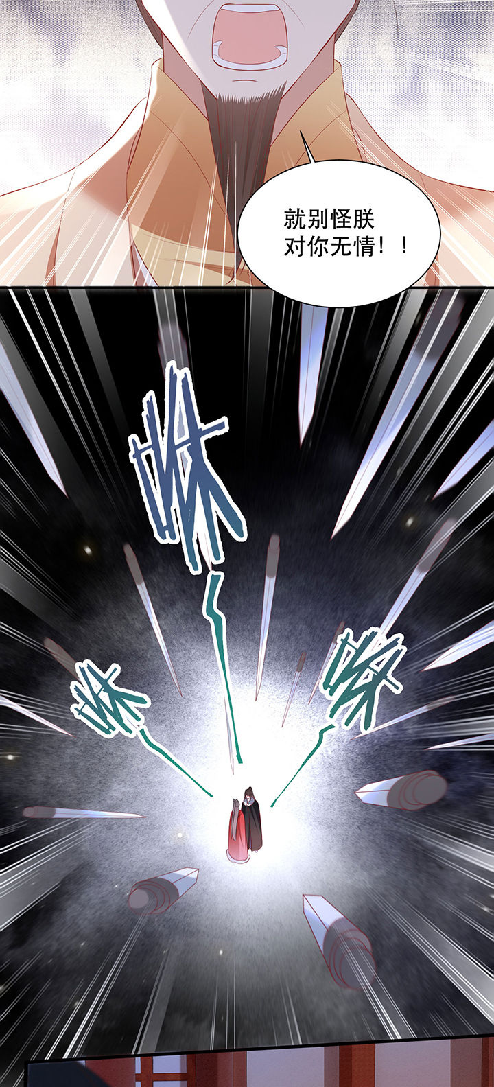 这个王妃路子野得宠免费下载漫画,第143章：被忽悠的蠢材1图