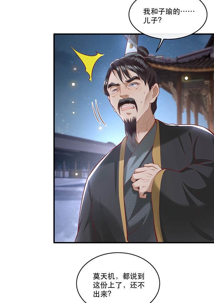 这个王妃路子有点野漫画免费观看漫画,第65章：冤有头债有主2图