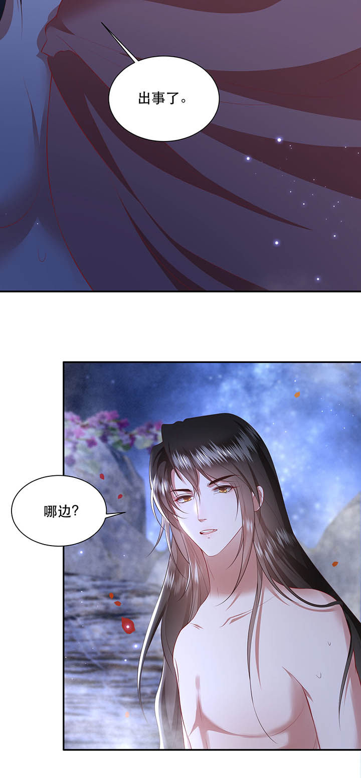 这个王妃不对劲漫画,第128章：你这只蠢狐狸2图