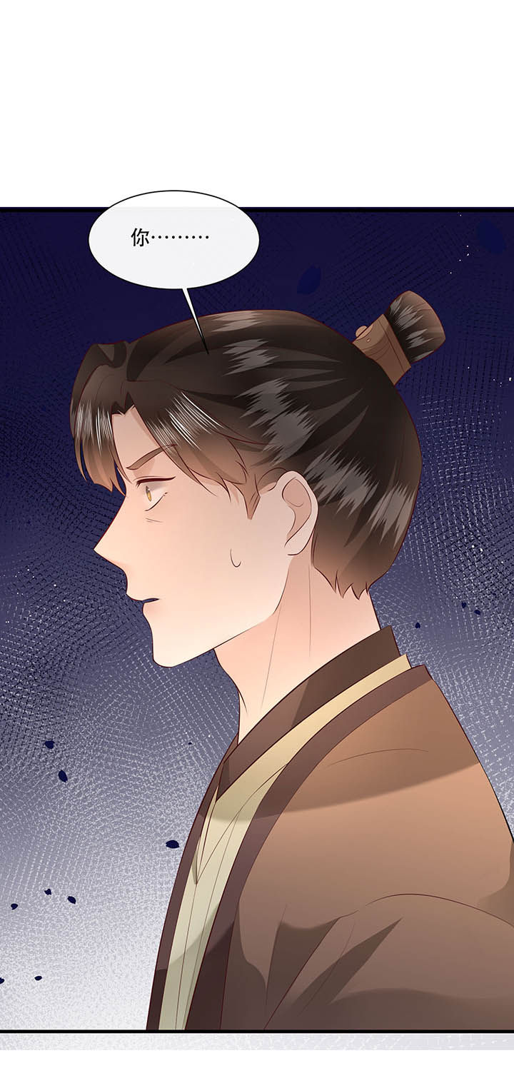 这个王妃性别男漫画,第152章：求情5图