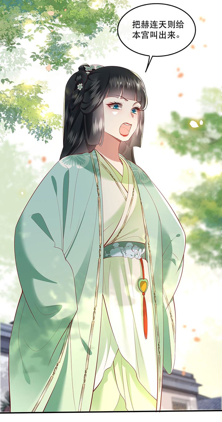 这个王妃有点萌电视剧漫画,第80章：我真的做错了吗2图