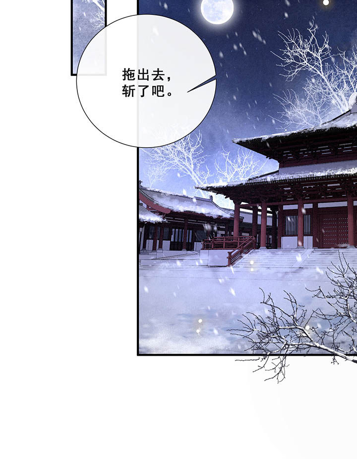 这个王妃有点野漫画,第109章：敢动老娘的人？5图