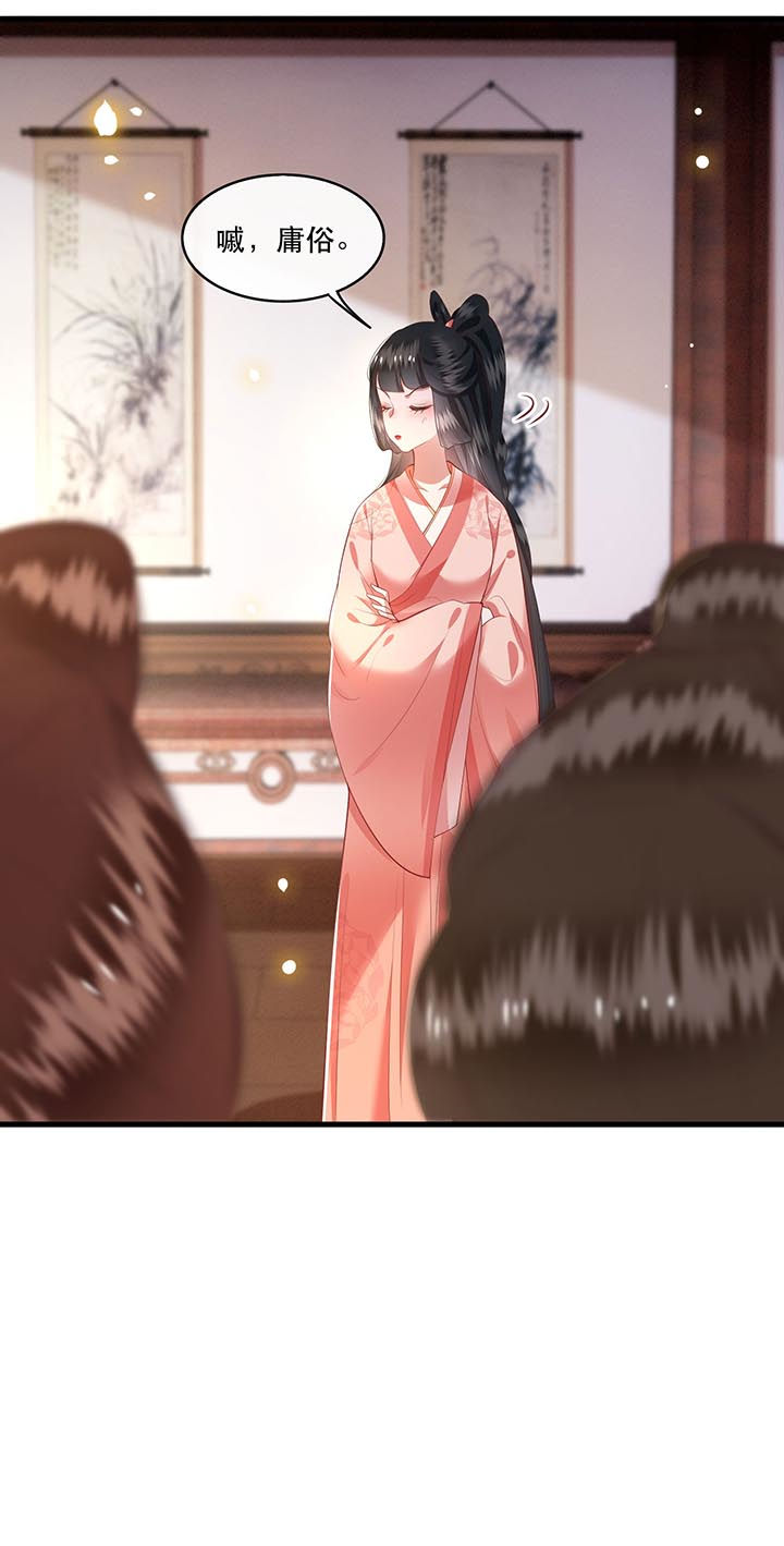 这个王妃路子有点野全文免费阅读漫画,第76章：梅子多难吃？都吃哭了5图