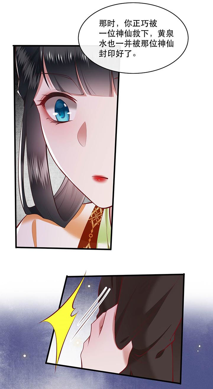 这个王妃路子野漫画,第97章：你给我滚！!4图