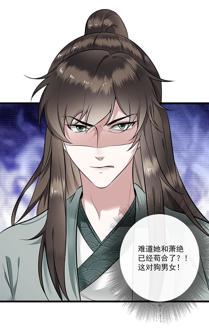 这个王妃路子野漫画,第5章：哪里来的丑八怪1图