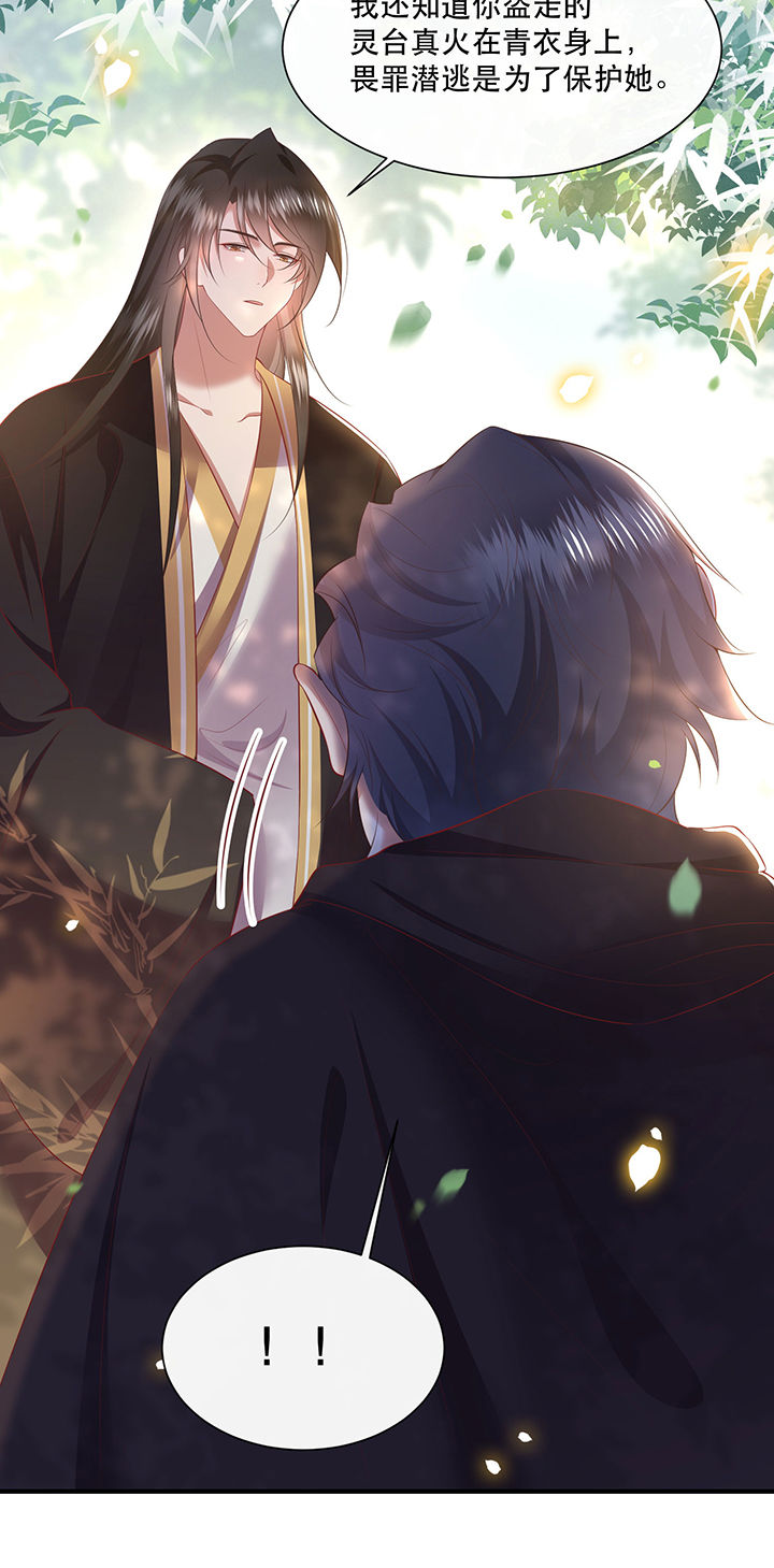 这个王妃路子野漫画,第131章：时代变了，大舅子！3图