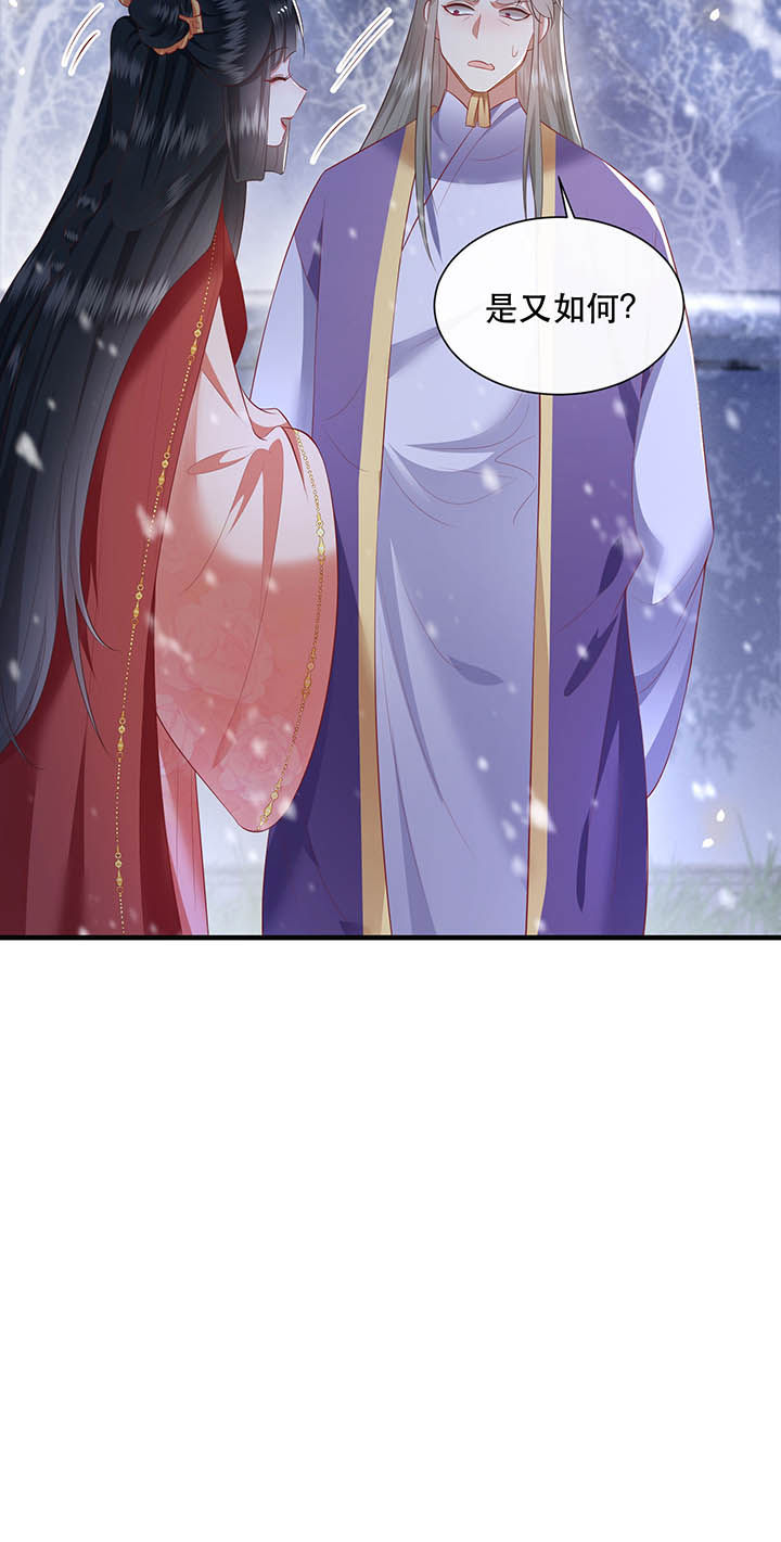 这个王妃路子野漫画免费观看全集漫画,第119章：好一个北阴啊！1图
