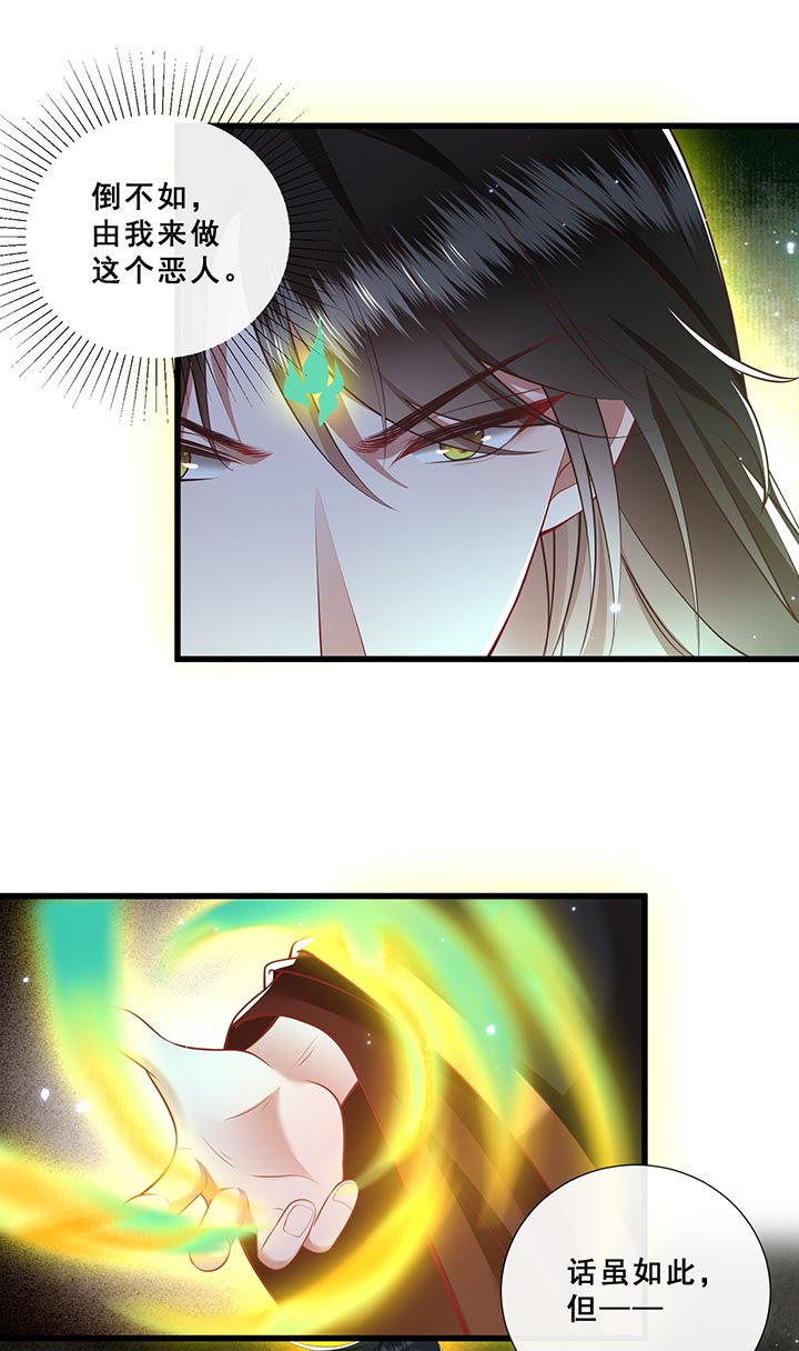 这个王妃路子野漫画,第99章：盛情相邀，孤却之不恭4图