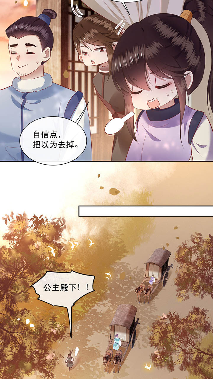 这个王妃路子野漫画,第108章：东宫出事了！4图