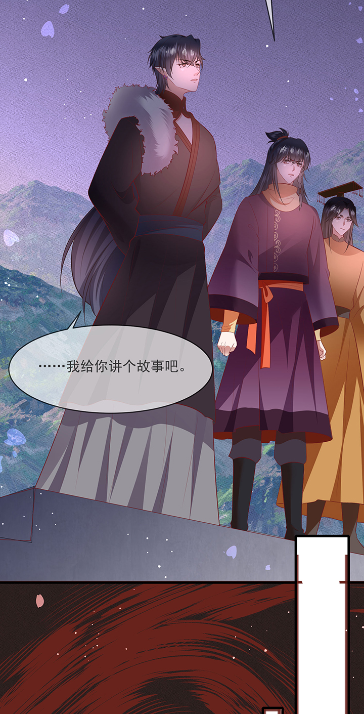 这个王妃路子野听书漫画,第165章：原来。他早就知道2图