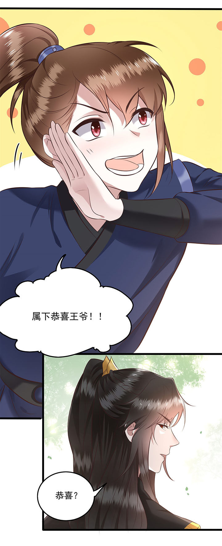 这个王妃路子野漫画,第16章：是你自己送上门的！1图