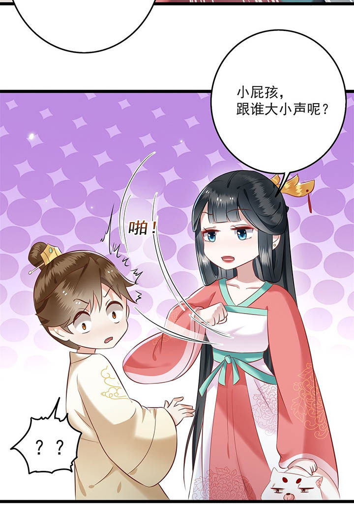 这个王妃路子野漫画,第7章：还搁这哔哔赖赖3图