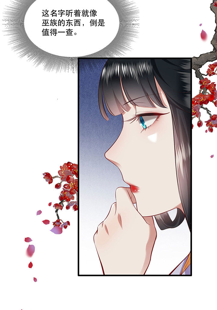 这个王妃路子野漫画,第71章：本宫答应嫁给你了吗？！3图