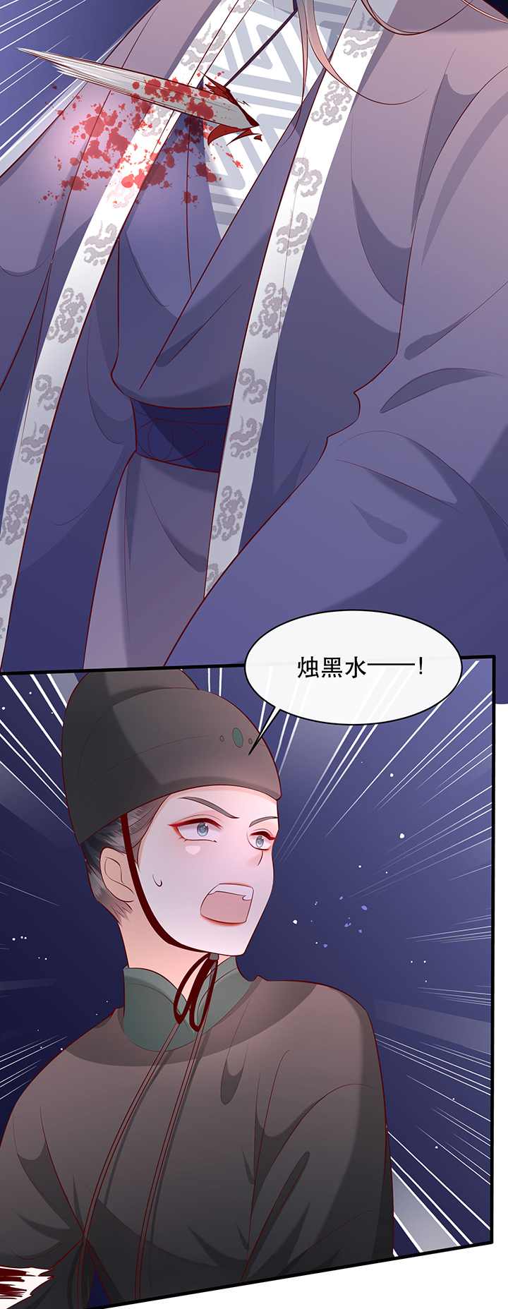 这个王妃路子野漫画,第164章：戏好假啊2图