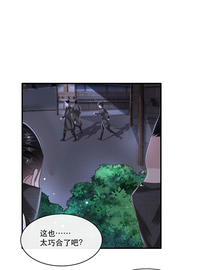 这个王妃路子野漫画,第41章：我是你祖姥姥1图