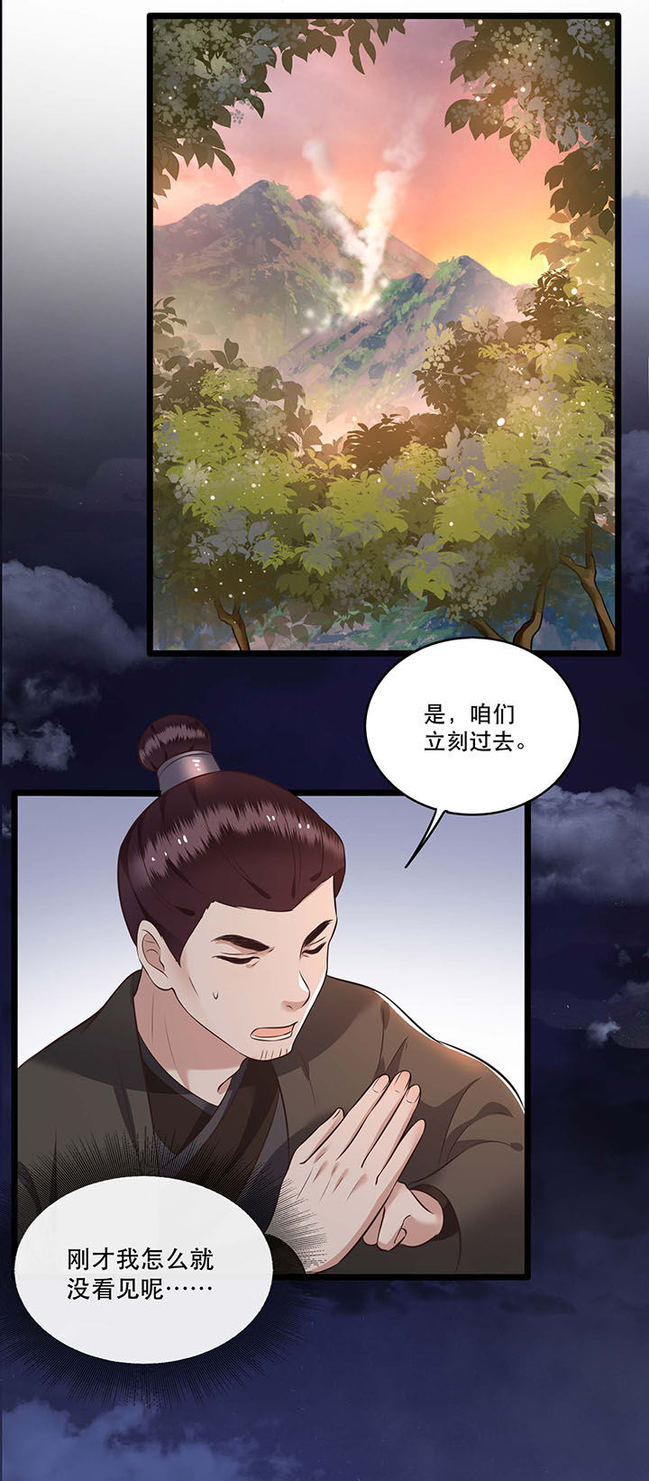 这个王妃不对劲漫画,第19章：挺热闹的嘛！4图